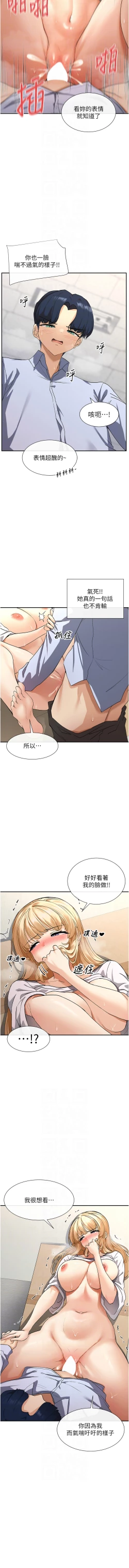 Page 59 of 女神都在看這些? 1-12