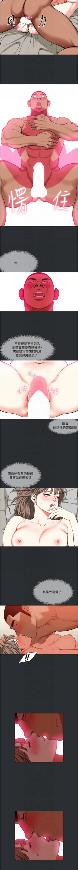 Page 110 of 进击的巨根 | 進擊的巨根 1-17