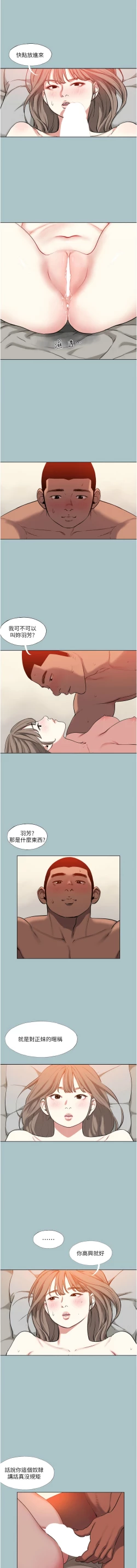Page 139 of 进击的巨根 | 進擊的巨根 1-17