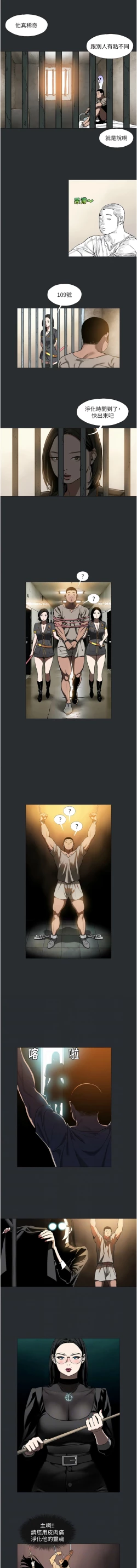 Page 41 of 进击的巨根 | 進擊的巨根 1-17