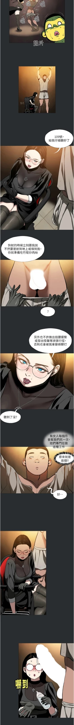 Page 42 of 进击的巨根 | 進擊的巨根 1-17