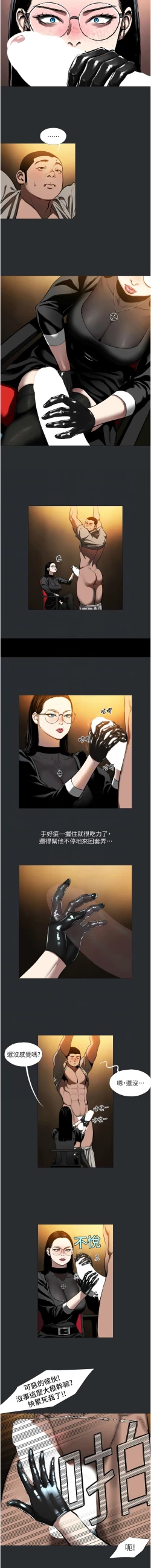Page 44 of 进击的巨根 | 進擊的巨根 1-17