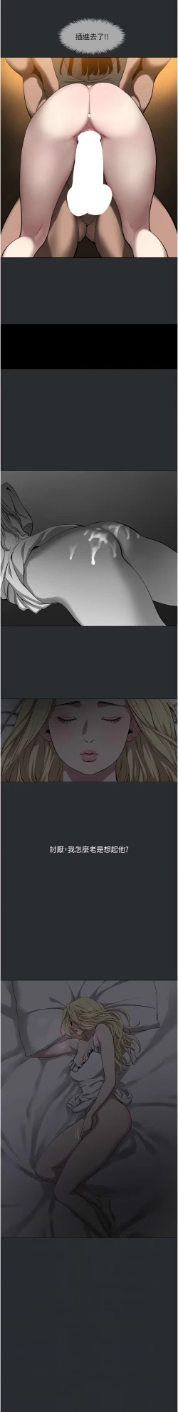 Page 61 of 进击的巨根 | 進擊的巨根 1-17