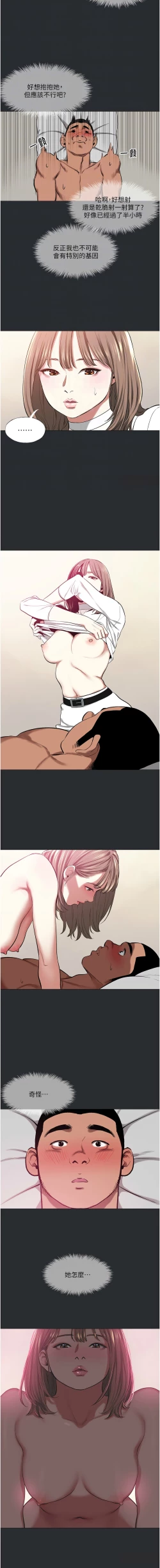 Page 94 of 进击的巨根 | 進擊的巨根 1-17