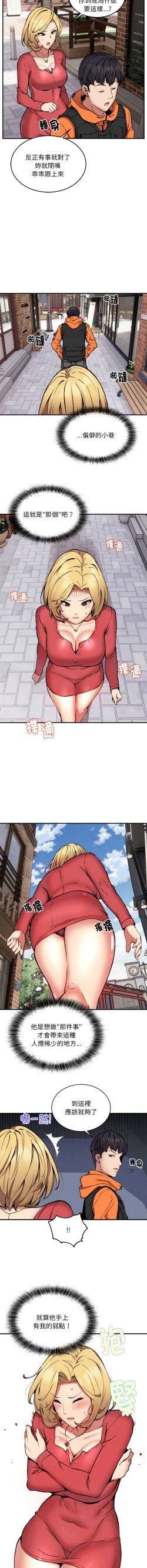 Page 100 of 新都市外送员  |  新都市外卖员  |  新都市外送員  |  新都市外賣員 1-23