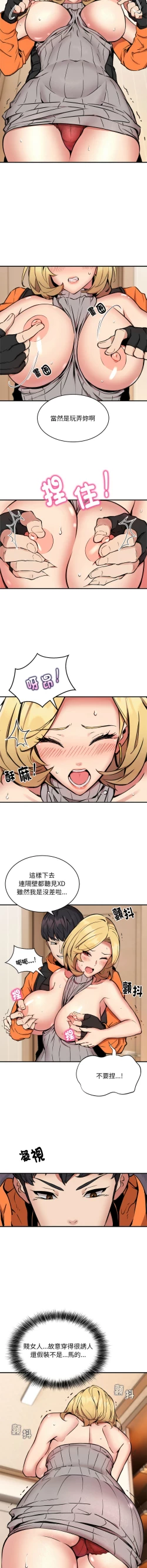 Page 112 of 新都市外送员  |  新都市外卖员  |  新都市外送員  |  新都市外賣員 1-23