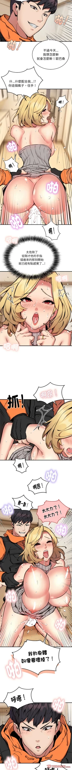 Page 117 of 新都市外送员  |  新都市外卖员  |  新都市外送員  |  新都市外賣員 1-23