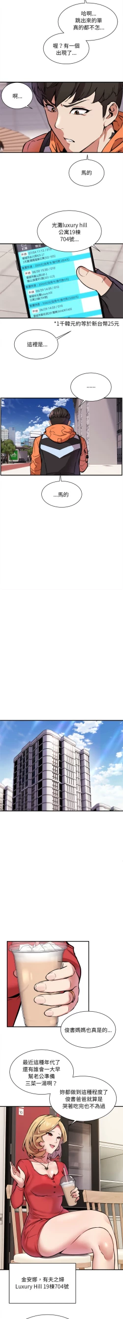 Page 14 of 新都市外送员  |  新都市外卖员  |  新都市外送員  |  新都市外賣員 1-23