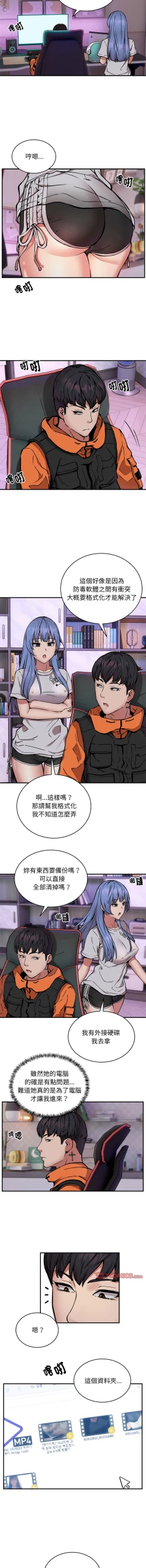 Page 150 of 新都市外送员  |  新都市外卖员  |  新都市外送員  |  新都市外賣員 1-23