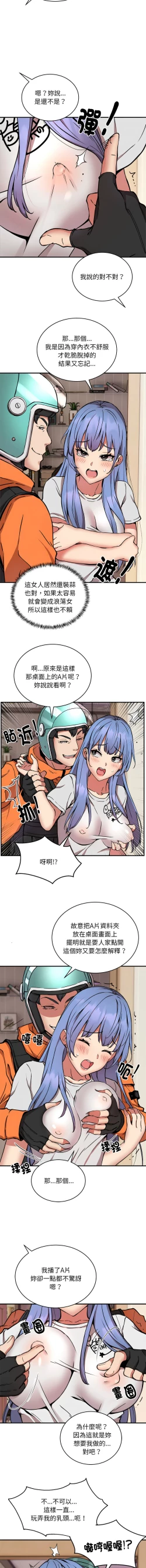 Page 161 of 新都市外送员  |  新都市外卖员  |  新都市外送員  |  新都市外賣員 1-23