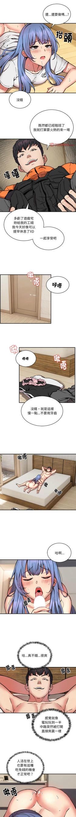 Page 169 of 新都市外送员  |  新都市外卖员  |  新都市外送員  |  新都市外賣員 1-23