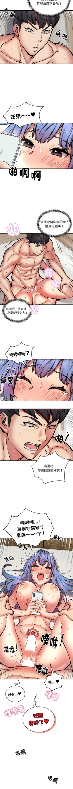 Page 192 of 新都市外送员  |  新都市外卖员  |  新都市外送員  |  新都市外賣員 1-23