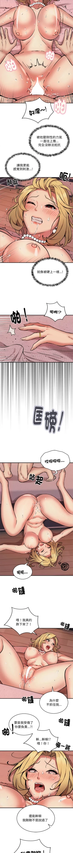 Page 227 of 新都市外送员  |  新都市外卖员  |  新都市外送員  |  新都市外賣員 1-23