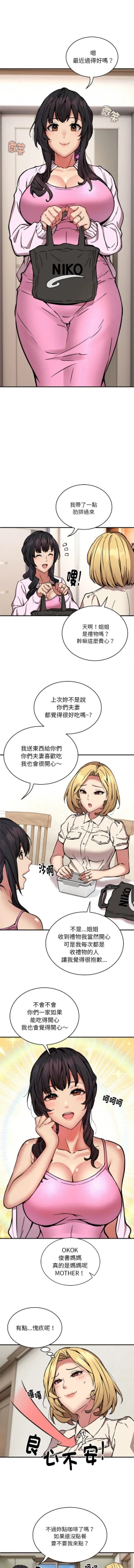 Page 250 of 新都市外送员  |  新都市外卖员  |  新都市外送員  |  新都市外賣員 1-23