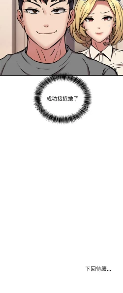 Page 252 of 新都市外送员  |  新都市外卖员  |  新都市外送員  |  新都市外賣員 1-23