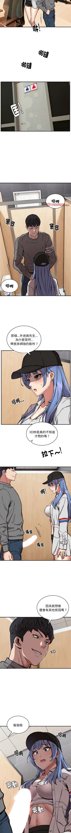 Page 263 of 新都市外送员  |  新都市外卖员  |  新都市外送員  |  新都市外賣員 1-23