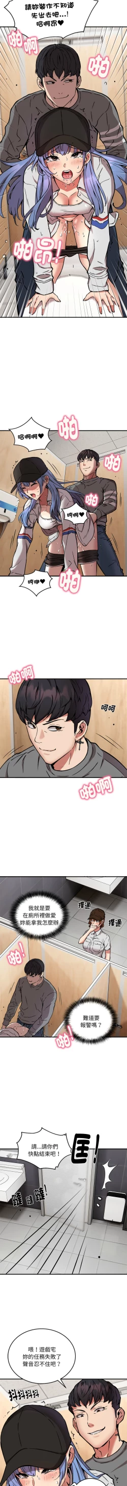 Page 277 of 新都市外送员  |  新都市外卖员  |  新都市外送員  |  新都市外賣員 1-23