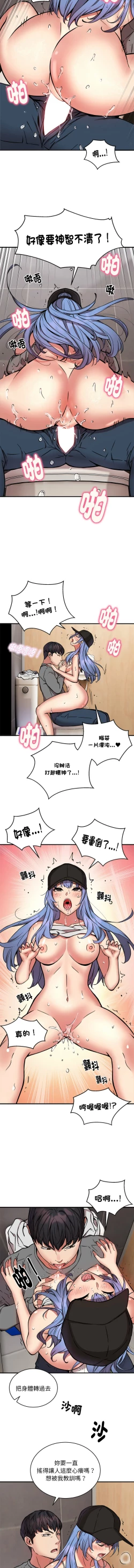 Page 281 of 新都市外送员  |  新都市外卖员  |  新都市外送員  |  新都市外賣員 1-23