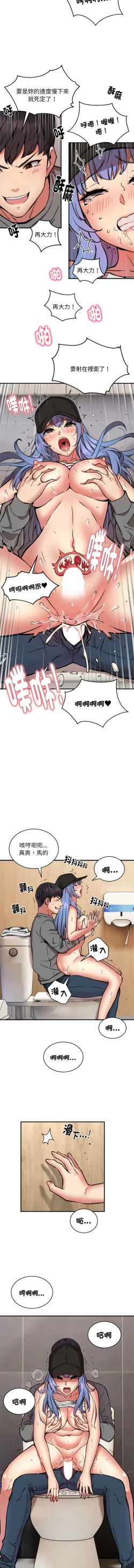 Page 283 of 新都市外送员  |  新都市外卖员  |  新都市外送員  |  新都市外賣員 1-23