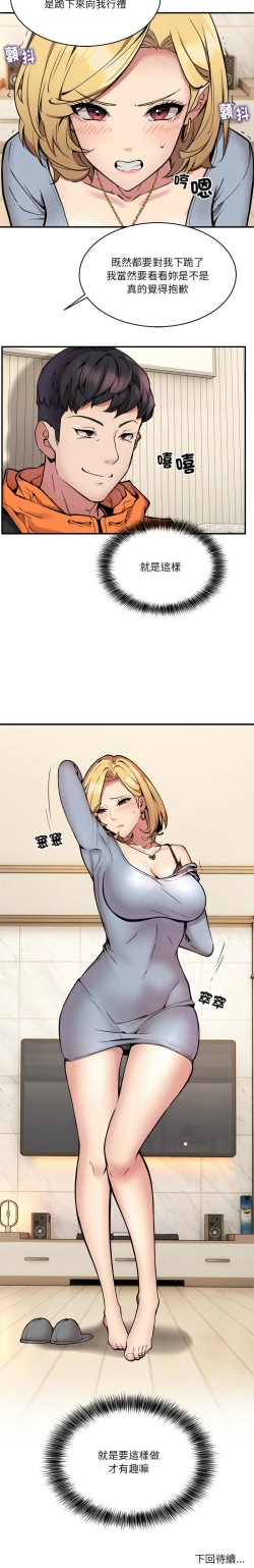 Page 37 of 新都市外送员  |  新都市外卖员  |  新都市外送員  |  新都市外賣員 1-23