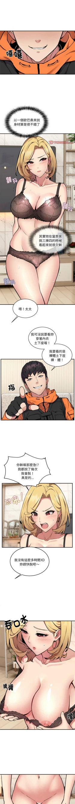 Page 40 of 新都市外送员  |  新都市外卖员  |  新都市外送員  |  新都市外賣員 1-23