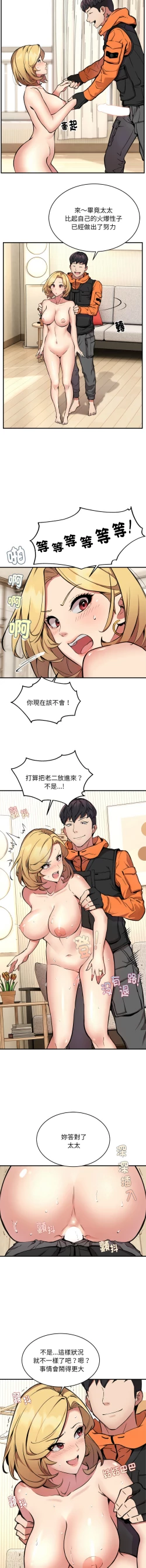 Page 48 of 新都市外送员  |  新都市外卖员  |  新都市外送員  |  新都市外賣員 1-23