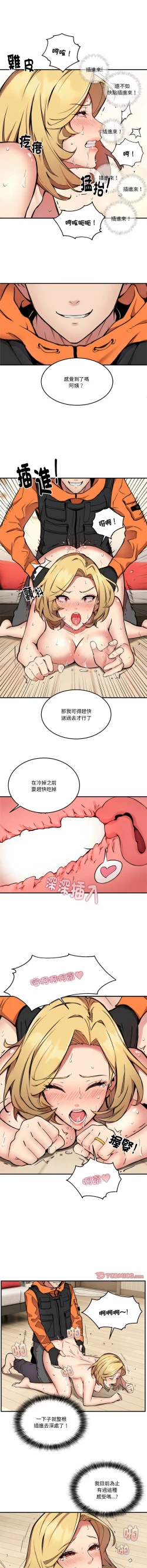 Page 59 of 新都市外送员  |  新都市外卖员  |  新都市外送員  |  新都市外賣員 1-23