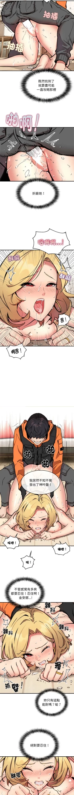 Page 67 of 新都市外送员  |  新都市外卖员  |  新都市外送員  |  新都市外賣員 1-23