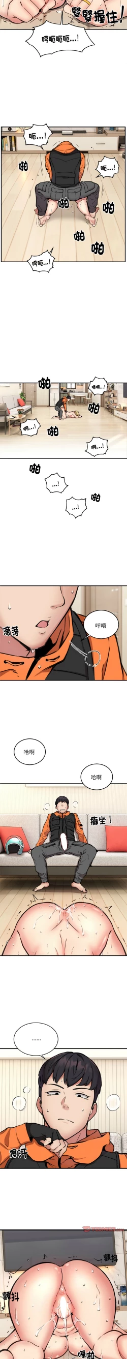 Page 68 of 新都市外送员  |  新都市外卖员  |  新都市外送員  |  新都市外賣員 1-23