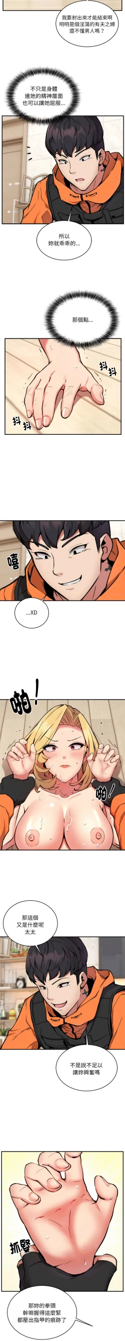 Page 71 of 新都市外送员  |  新都市外卖员  |  新都市外送員  |  新都市外賣員 1-23