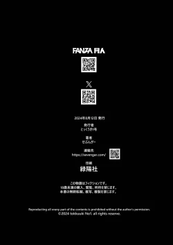 Page 22 of Kokujoku no Merei