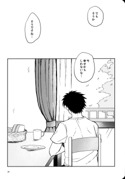 Page 27 of Itaike ni Hikaru