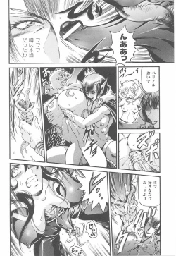 Page 104 of Rider Suit Heroine Anthology Comics