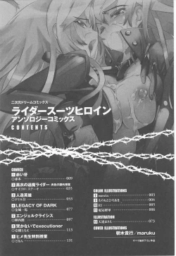 Page 10 of Rider Suit Heroine Anthology Comics