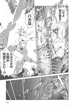 Page 113 of Rider Suit Heroine Anthology Comics