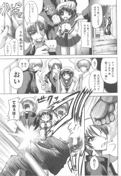 Page 133 of Rider Suit Heroine Anthology Comics