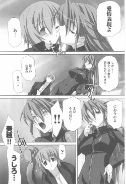 Page 15 of Rider Suit Heroine Anthology Comics