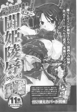 Page 165 of Rider Suit Heroine Anthology Comics