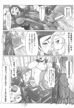 Page 64 of Rider Suit Heroine Anthology Comics