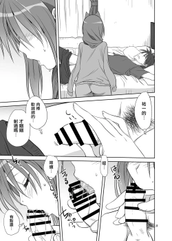 Page 14 of Akiko-san to Issho 11