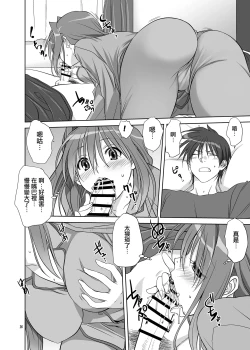 Page 15 of Akiko-san to Issho 11