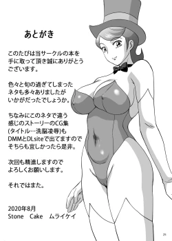 Page 25 of Blow up! Ginguiser