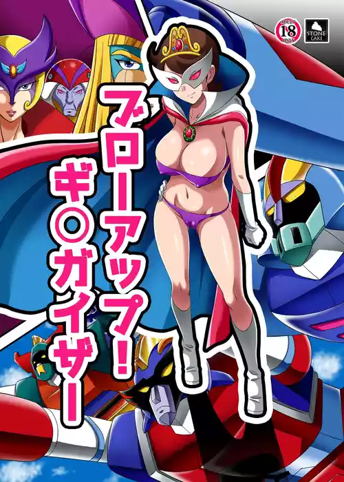 Download Blow up! Ginguiser