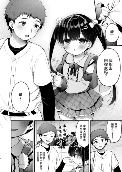 Page 7 of Omoiai | 相思相爱