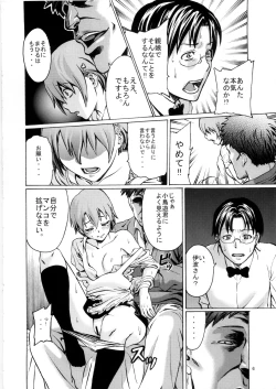 Page 8 of Someoneeros