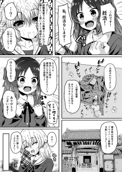 Page 11 of Tachibana Arisu Tadaima NinkatsuchuuCHAN is currently trying to get pregnant.