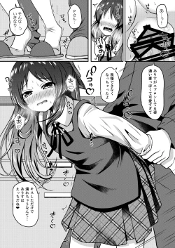 Page 6 of Tachibana Arisu Tadaima NinkatsuchuuCHAN is currently trying to get pregnant.