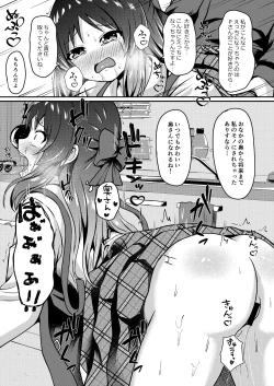 Page 7 of Tachibana Arisu Tadaima NinkatsuchuuCHAN is currently trying to get pregnant.