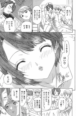 Page 7 of Tenshi No Tobira O Hiraku Mono