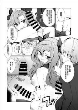 Page 11 of Jato Hensai